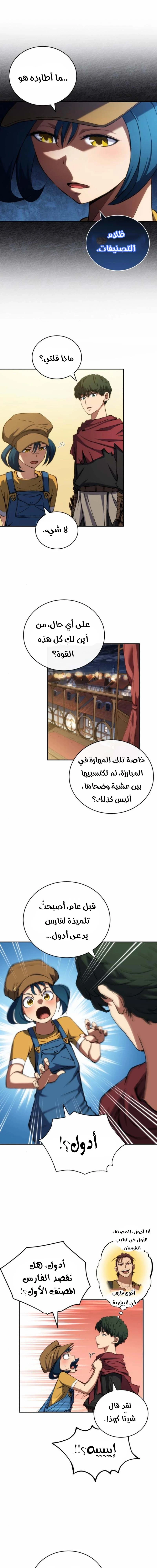 Chapter Image 13